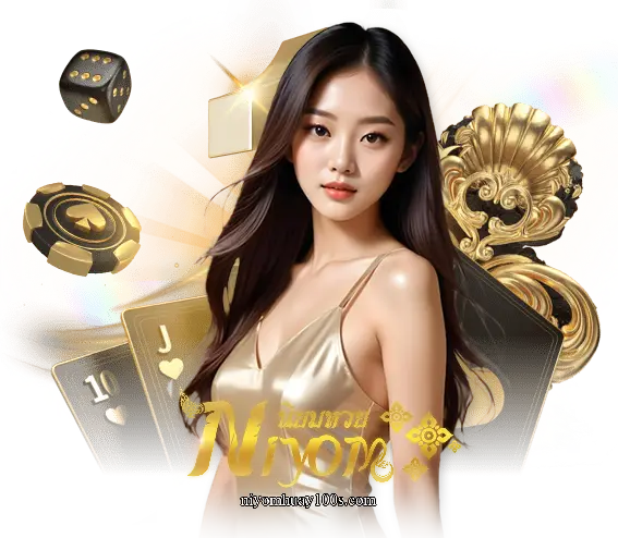 นิยมหวย 100