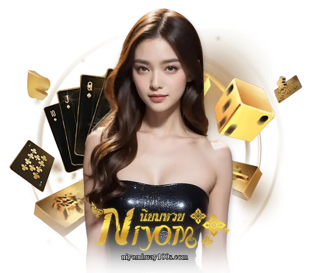 นิยมหวย 100